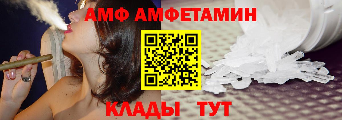 Amphetamine  Amphetamine 98%  Вход с VPN  Балахна 