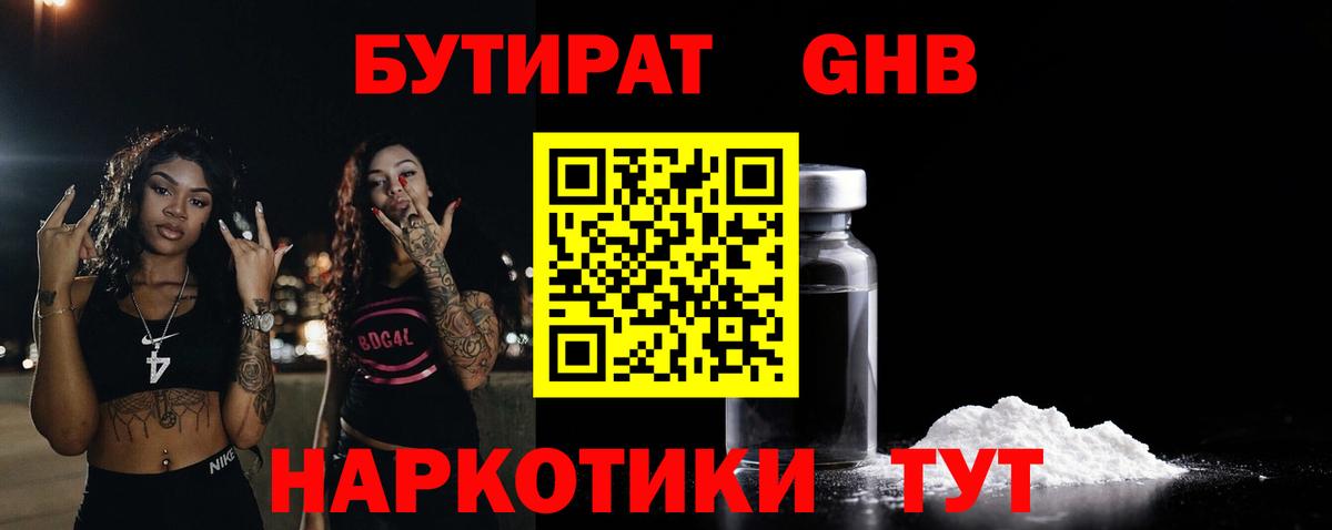 Балахна  БУТИРАТ оксана  Вход с VPN 