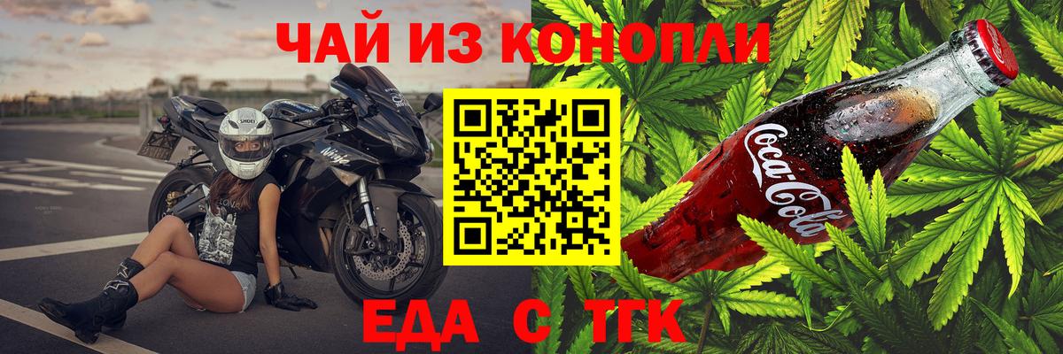 Печенье с ТГК конопля  Вход с VPN  Балахна 