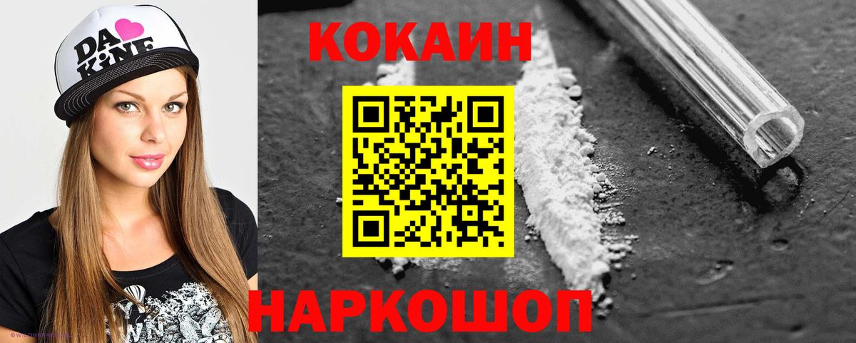 Кокаин Перу Балахна