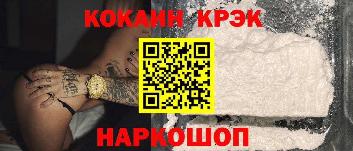 Балахна  КОКАИН Боливия  COCAIN Fish Scale  Кокаин  Вход с VPN 