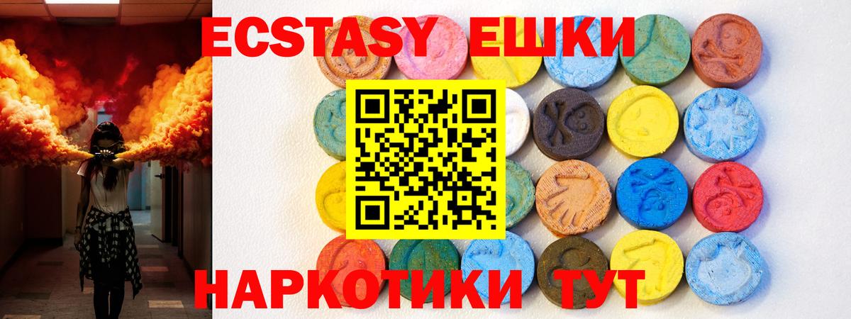 Ecstasy  ЭКСТАЗИ DUBAI  ЭКСТАЗИ 250 мг  Вход с VPN  магазин продажи наркотиков  Балахна 