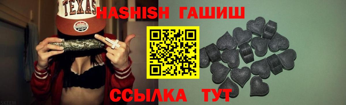 Балахна  ГАШИШ Premium  ГАШ  Гашиш гашик  Вход с VPN 