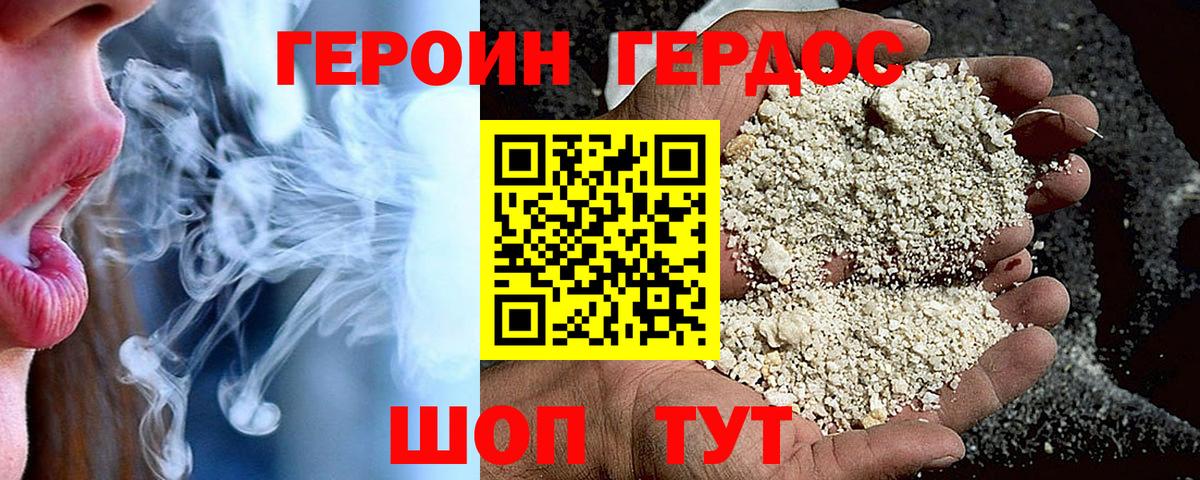 ГЕРОИН герыч  Героин  Балахна  Вход с VPN 