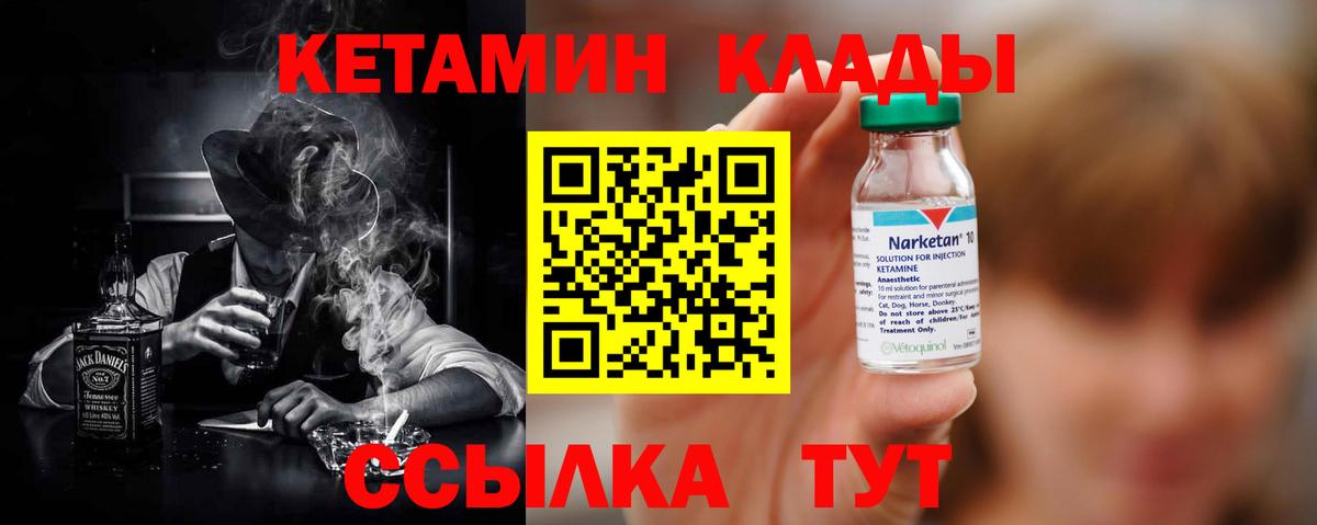 Кетамин ketamine  КЕТАМИН ketamine  Балахна  Вход с VPN 