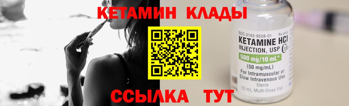 Кетамин VHQ Балахна