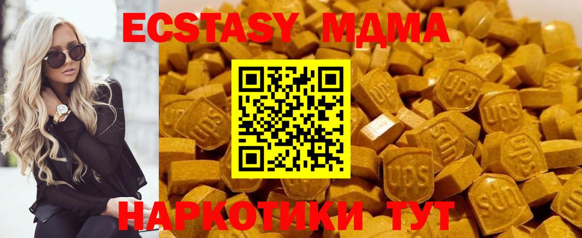 МДМА кристаллы  Вход с VPN  МДМА молли  Балахна 