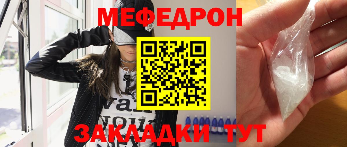 Меф  Вход с VPN  Балахна  МЕФ кристаллы 