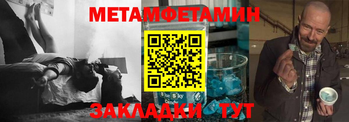 Балахна  МЕТАМФЕТАМИН винт  Метамфетамин  Вход с VPN  МЕТАМФЕТАМИН винт 