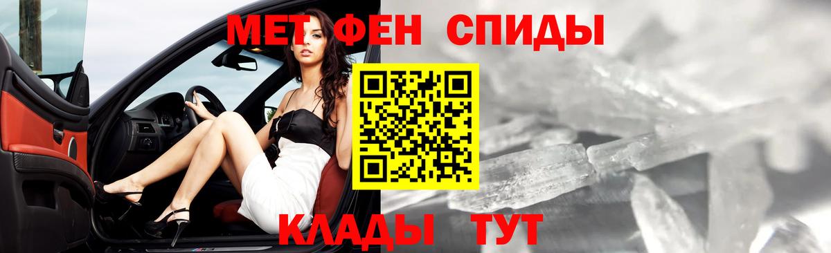 Метамфетамин Декстрометамфетамин 99.9% Балахна
